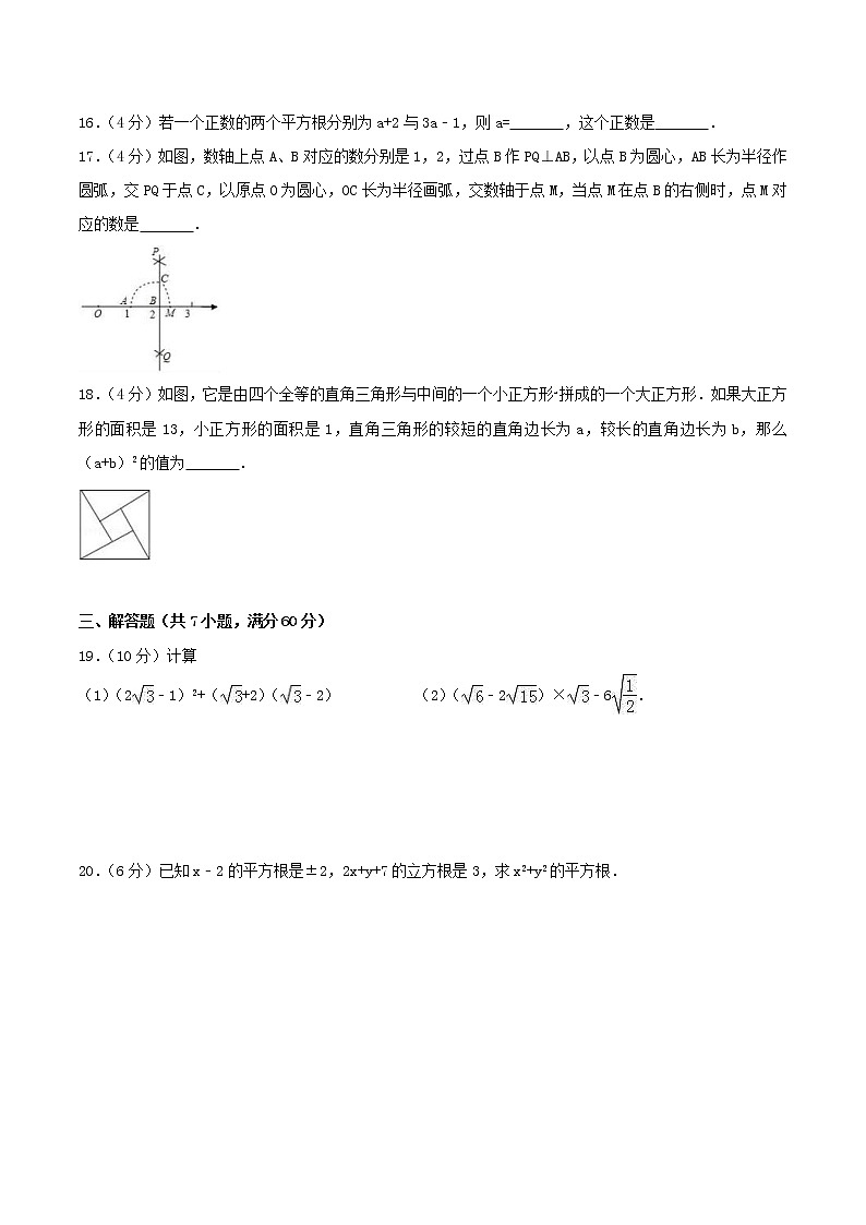 2020年北师大版八年级数学上册 期中复习试卷八（含答案）03