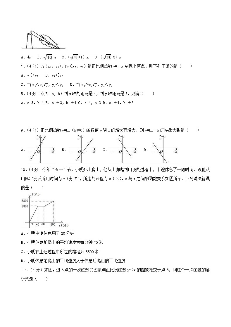 2020年北师大版八年级数学上册 期中复习试卷十（含答案）02