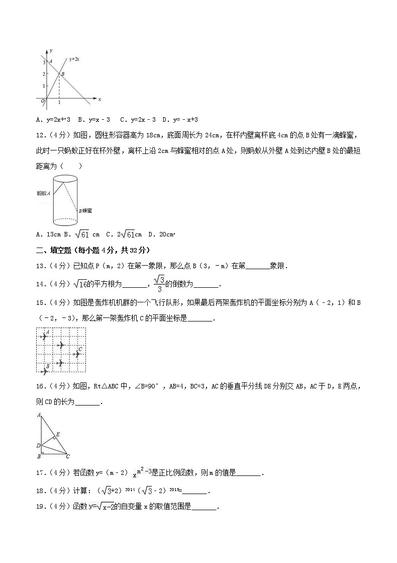 2020年北师大版八年级数学上册 期中复习试卷十（含答案）03