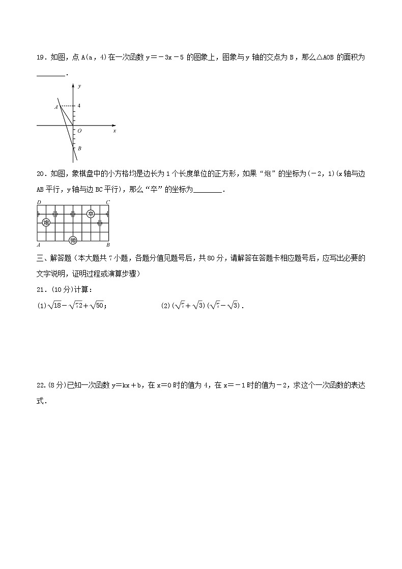 2020年北师大版八年级数学上册 期中复习试卷五（含答案）03