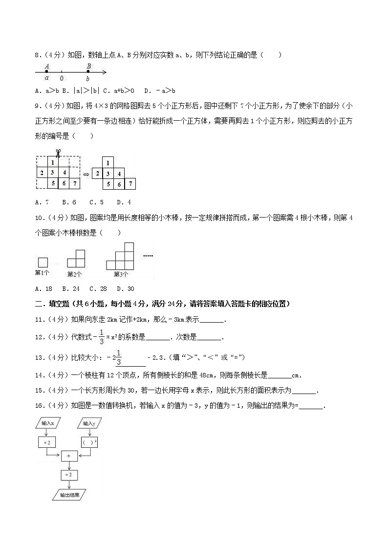 2020年北师大版七年级数学上册 期中模拟试卷九（含答案）02