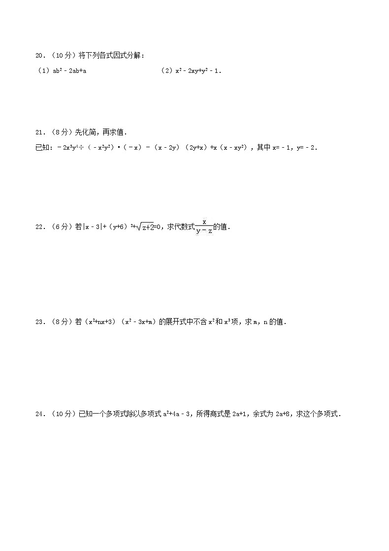 2020年华东师大版八年级数学上册 期中复习检测卷三（含答案）03
