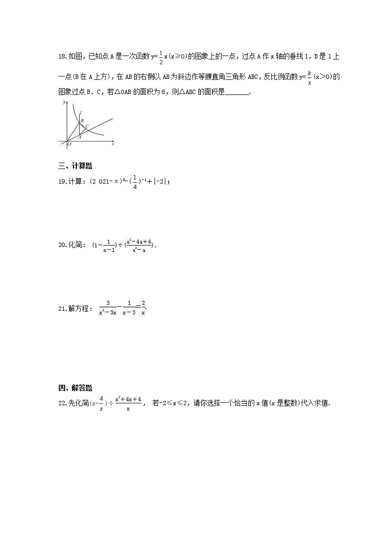 2020年华东师大版八年级数学下学期 期中检测试卷（含答案）03