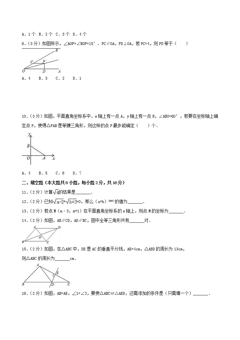 2020年苏科版八年级数学上册 期中复习试卷二（含答案）第2页
