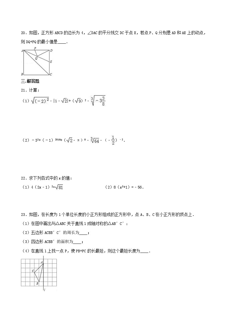 2020年苏科版八年级数学上册 期中复习试卷十（含答案）第3页