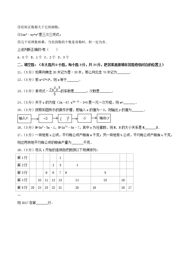 2020年苏科版七年级数学上册 期中模拟试卷一（含答案）02