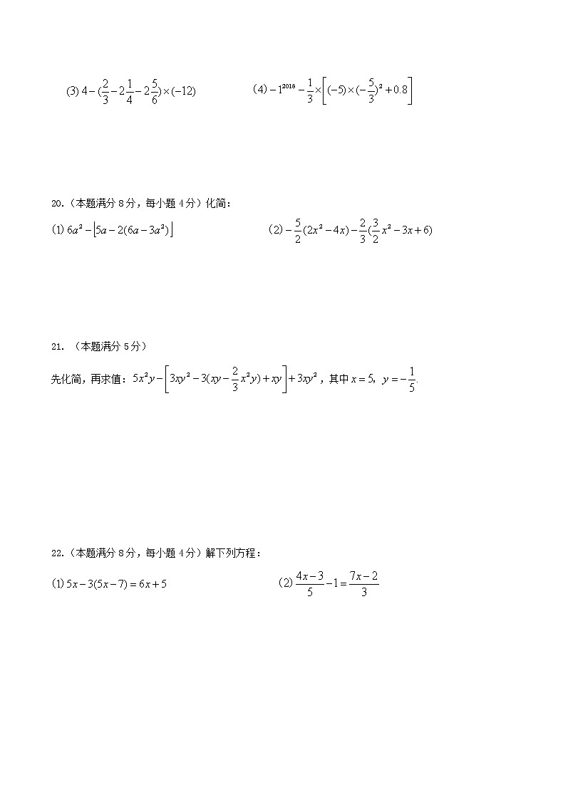 2020年苏科版七年级数学上册 期中模拟试卷十（含答案）03