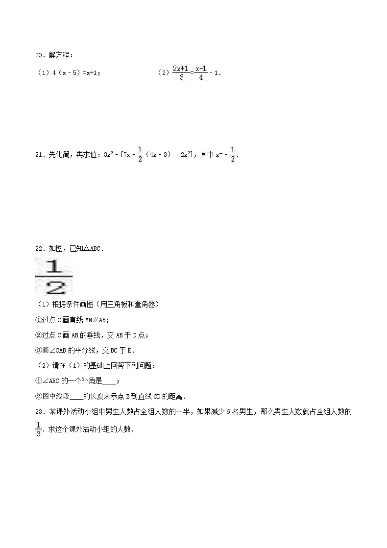 2020年苏科版七年级数学上册 期末模拟试卷二（含答案）03