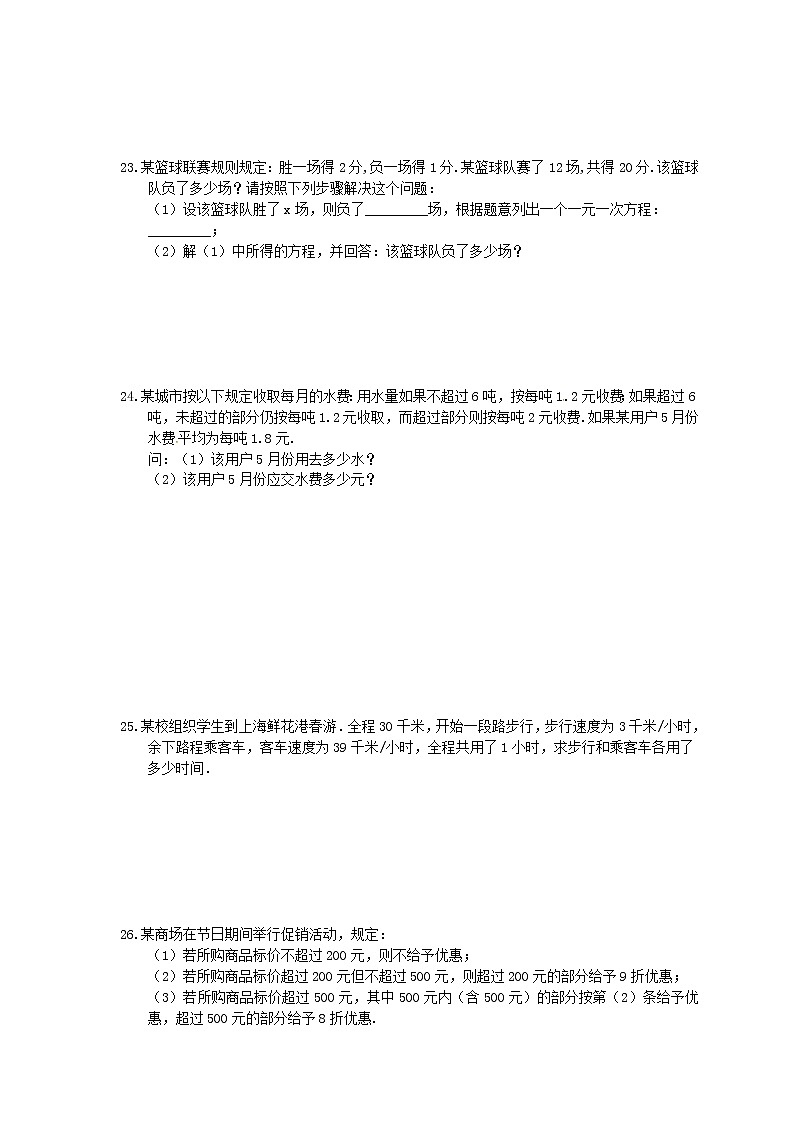 【期末复习】2020年七年级数学上册 期末复习专题 一元一次方程（含答案03