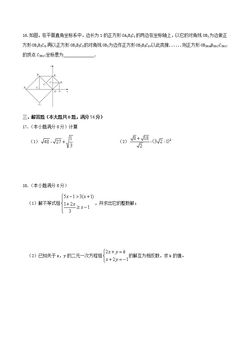 2020年北师大版八年级数学上册 期末复习卷九（含答案）03