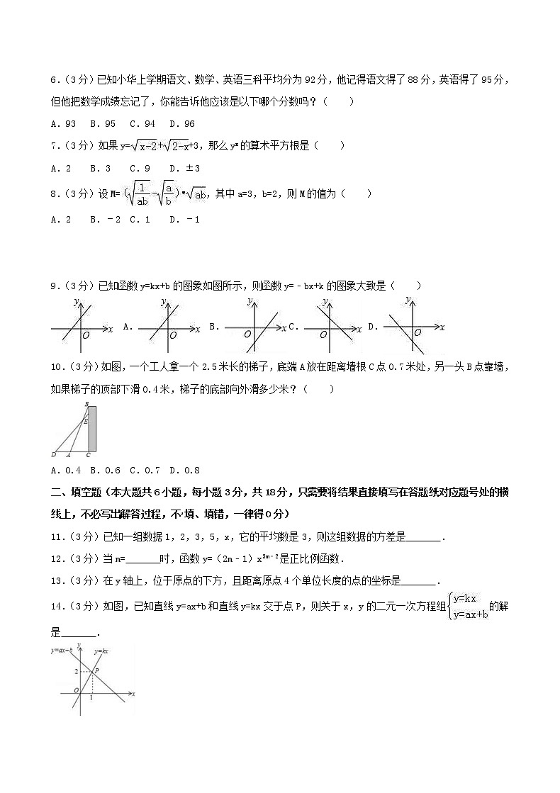 2020年北师大版八年级数学上册 期末复习卷七（含答案）02