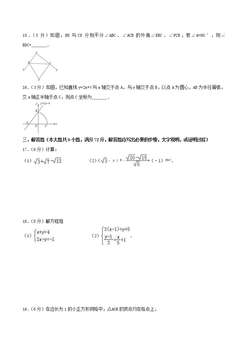 2020年北师大版八年级数学上册 期末复习卷七（含答案）03