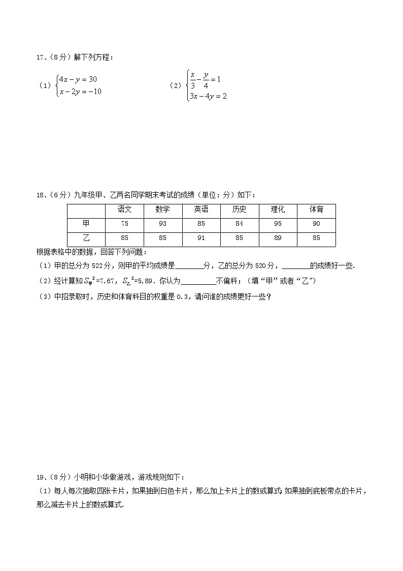 2020年北师大版八年级数学上册 期末复习卷三（含答案）03
