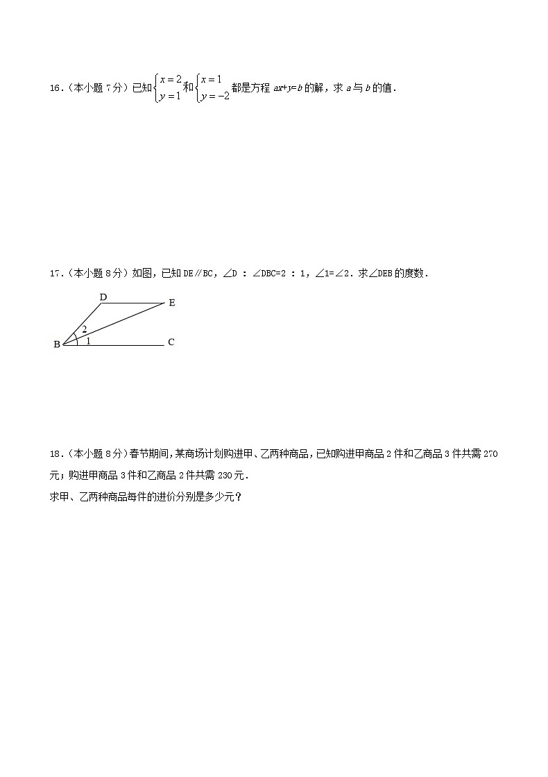 2020年北师大版八年级数学上册 期末复习卷五（含答案）03