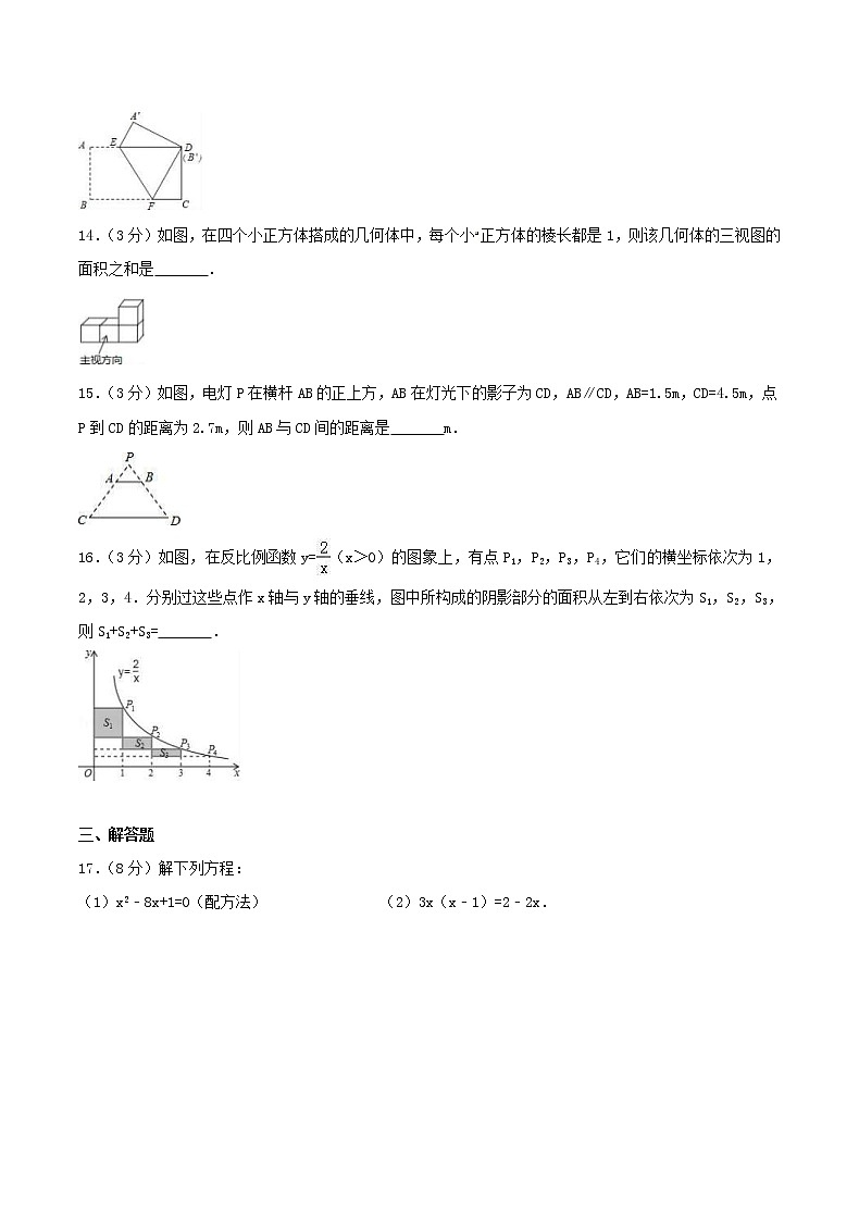 2020年北师大版九年级数学上册 期末复习卷一（含答案）03