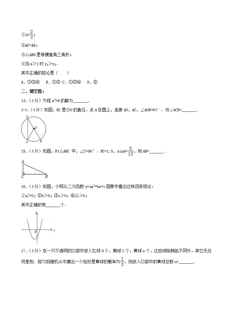 2020年北师大版九年级数学上册 期末复习卷五（含答案）03