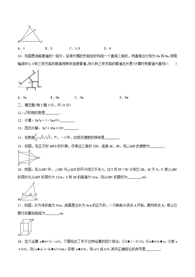 2020年华东师大版八年级数学上册 期末复习检测卷七（含答案）02