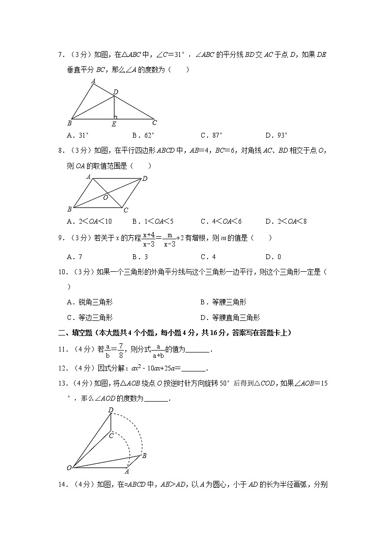 2019-2020学年四川省成都市郫都区八年级（下）期末数学试卷   解析版02