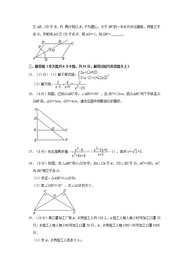 2019-2020学年四川省成都市郫都区八年级（下）期末数学试卷   解析版03