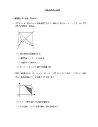 人教版九年级上册专项练习19——函数中的动点问题 同步练习