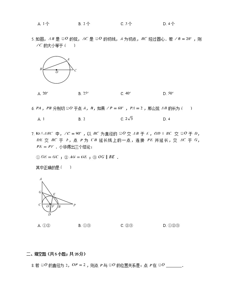 人教版九年级上册专项练习10——24.2 点和圆、直线和圆的位置关系 同步练习02