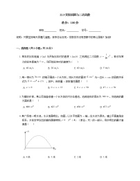 初中数学22.3 实际问题与二次函数随堂练习题