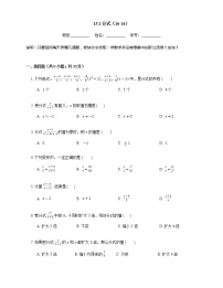 人教版八年级上册15.3 分式方程随堂练习题