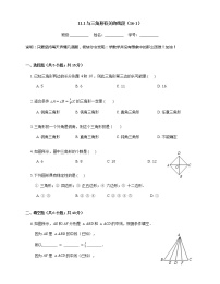 八年级上册本节综合测试题