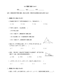 人教版八年级上册13.3 等腰三角形综合与测试课时作业