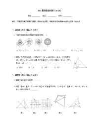 初中数学13.4课题学习 最短路径问题课后复习题