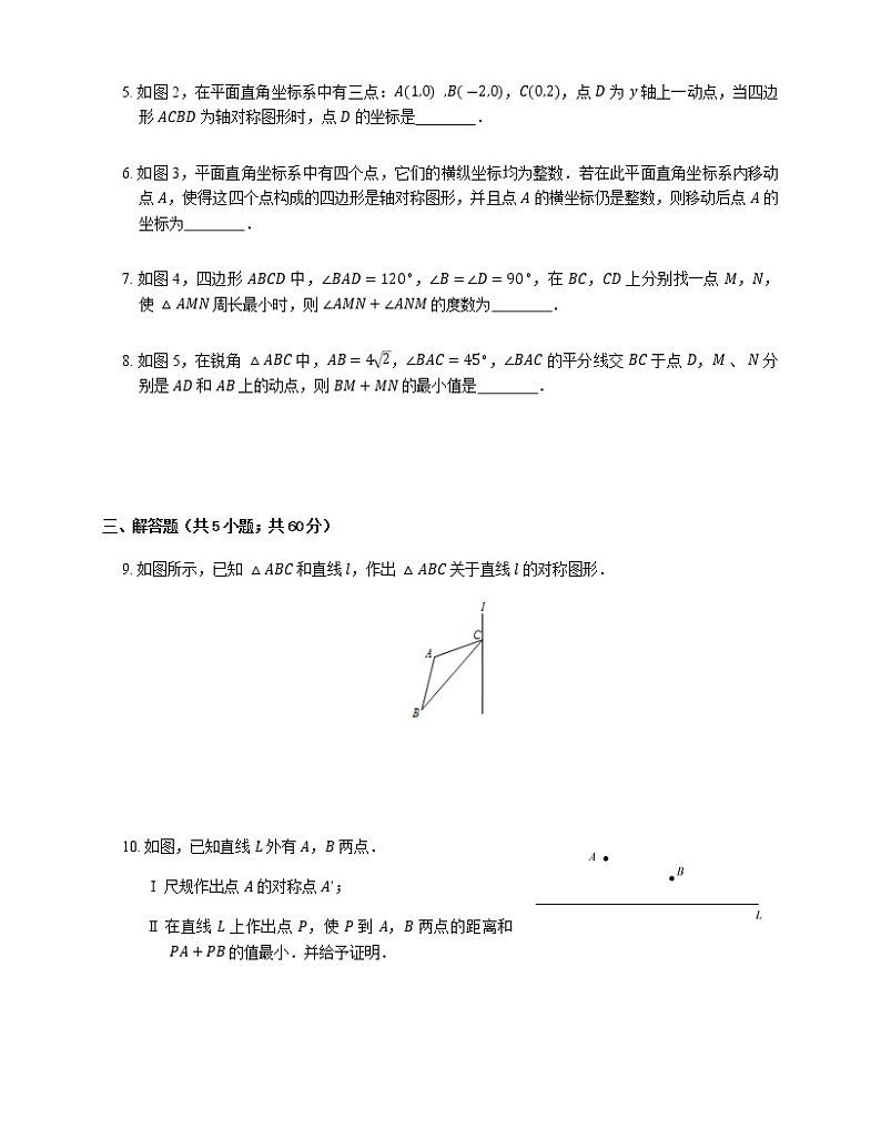 人教版八年级上册专项练习之10——13.4最短路径问题 同步练习（无答案）02