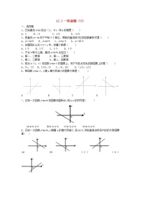 初中数学沪科版八年级上册12.2 一次函数学案设计