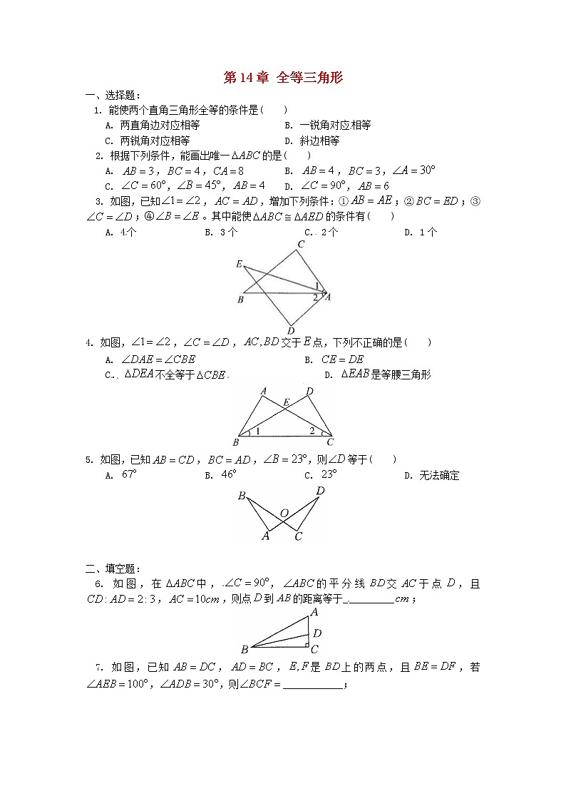 2020年沪科版八年级数学上册 14 全等三角形小结评价作业本(无答案) 练习01