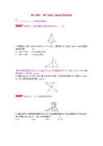 初中数学沪科版八年级上册14.2 三角形全等的判定学案