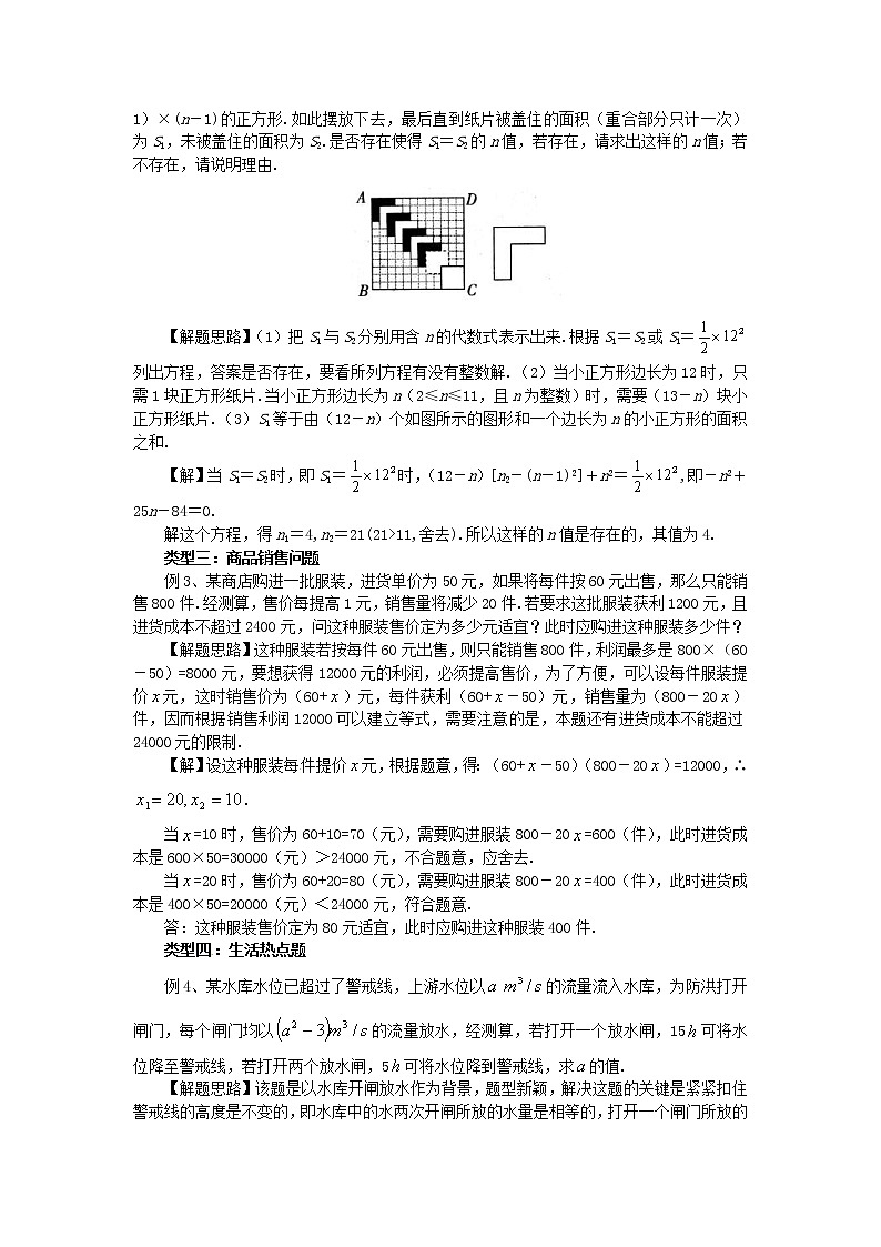 2020年华东师大版九年级数学上册22.3实践与探索第2课时 学案02