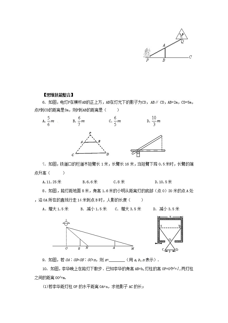 2020年华东师大版九年级数学上册23.3.4相似三角形的应用1 学案03