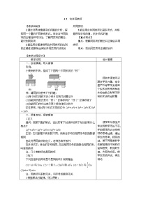 初中数学冀教版七年级上册第四章   整式的加减4.2 合并同类项教案设计