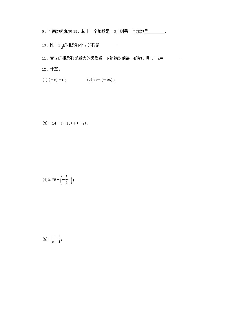 2020年冀教版七年级数学上册第1章 1.6有理数的减法 同步训练（含答案）第2页