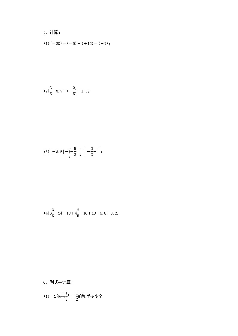 2020年冀教版七年级数学上册第1章 1.7有理数的加减混合运算 同步训练（含答案）02