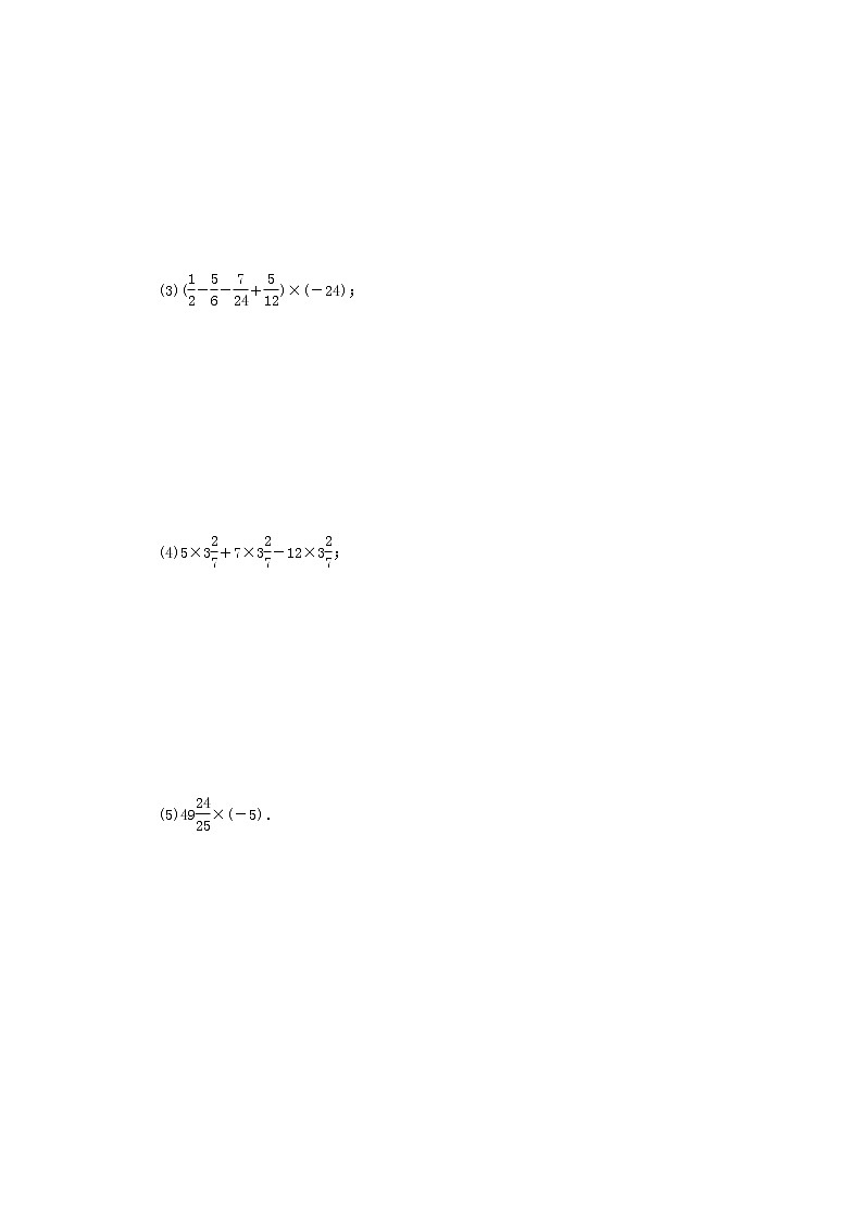 2020年冀教版七年级数学上册第1章 1.8有理数的乘法第2课时乘法运算律 同步训练（含答案）02