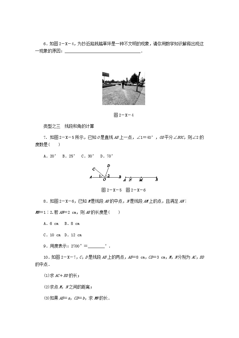 2020年冀教版七年级数学上册第2章 几何图形的初步认识 同步训练（含答案）第3页
