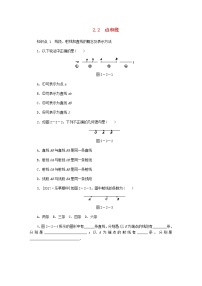 数学2.2 点和线学案及答案