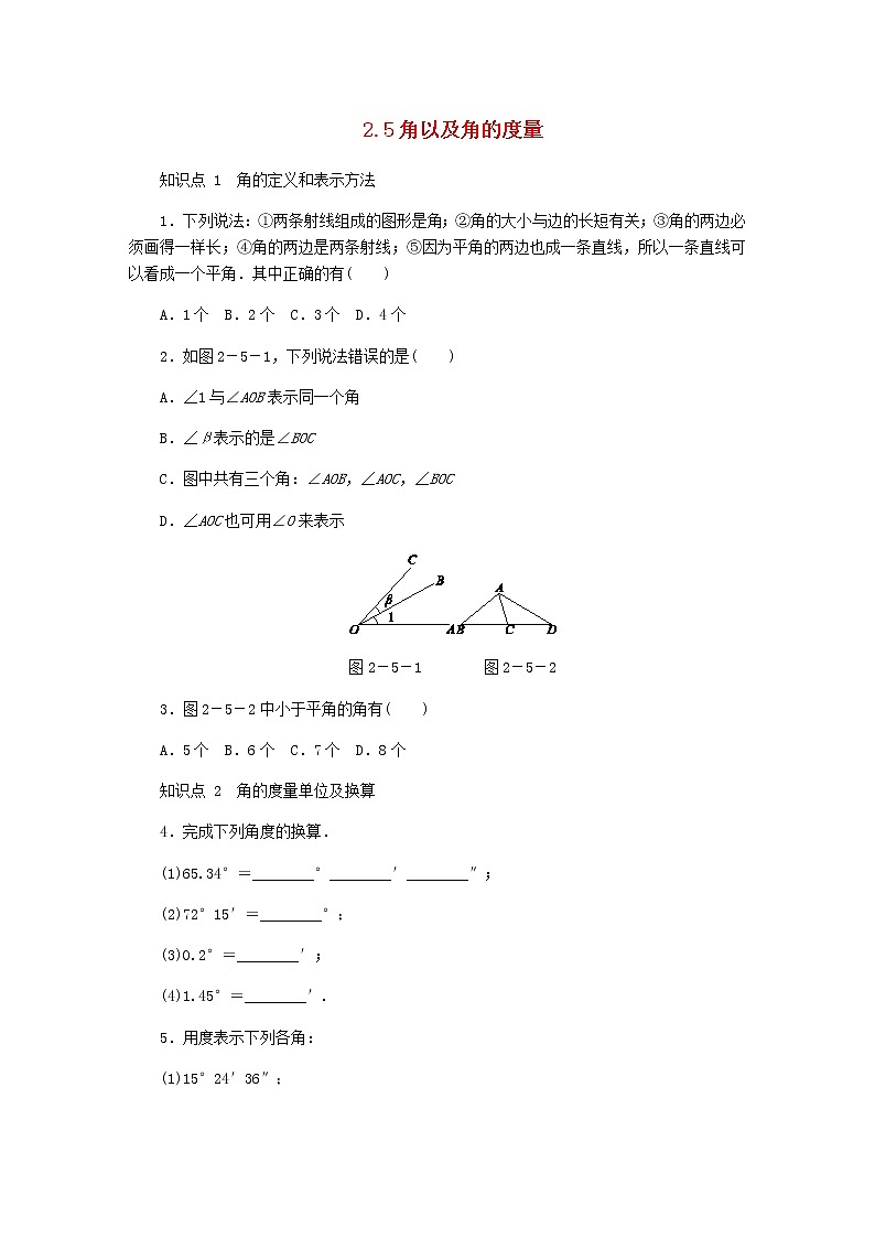 2020年冀教版七年级数学上册第2章 几何图形的初步认识2.5角以及角的度量 同步训练（含答案）第1页