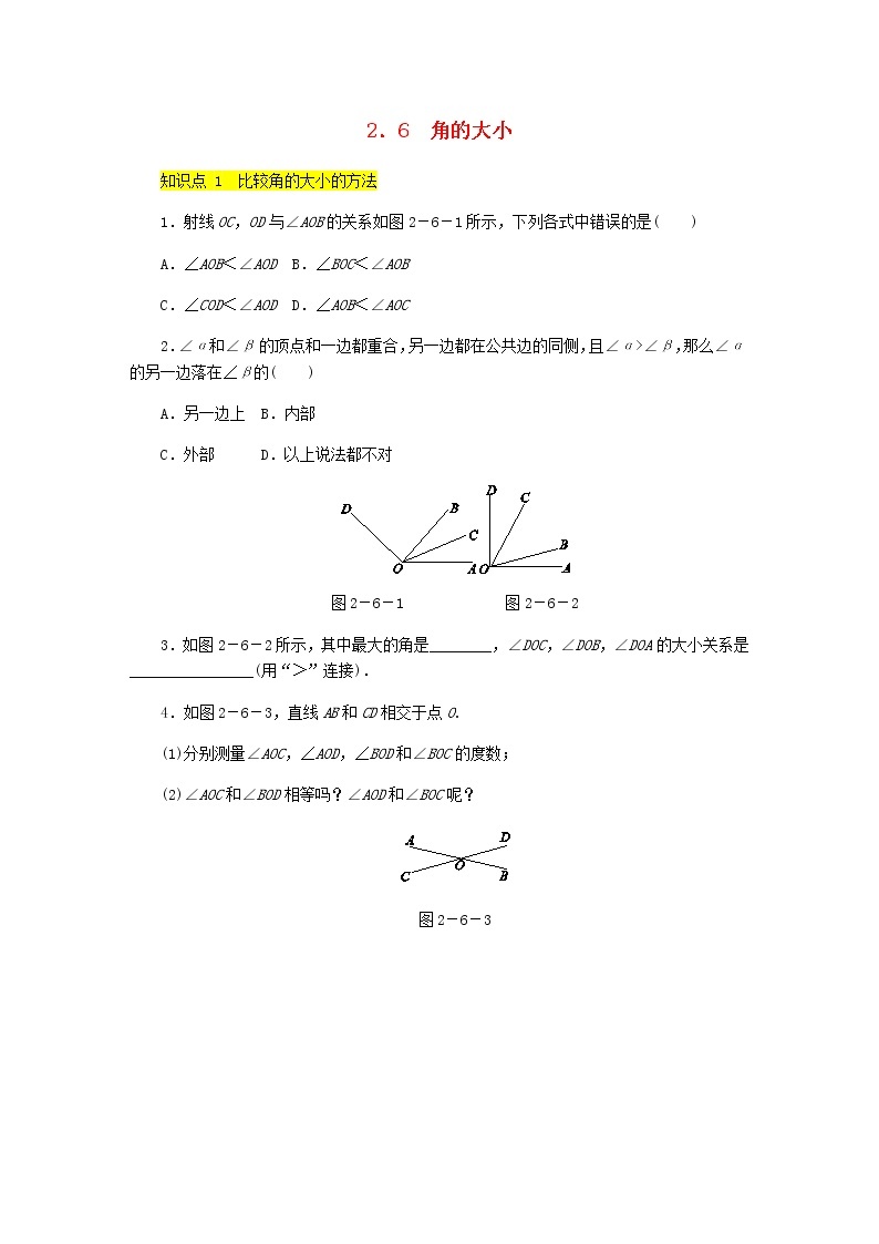 2020年冀教版七年级数学上册第2章 几何图形的初步认识2.6角的大小 同步训练（含答案）01