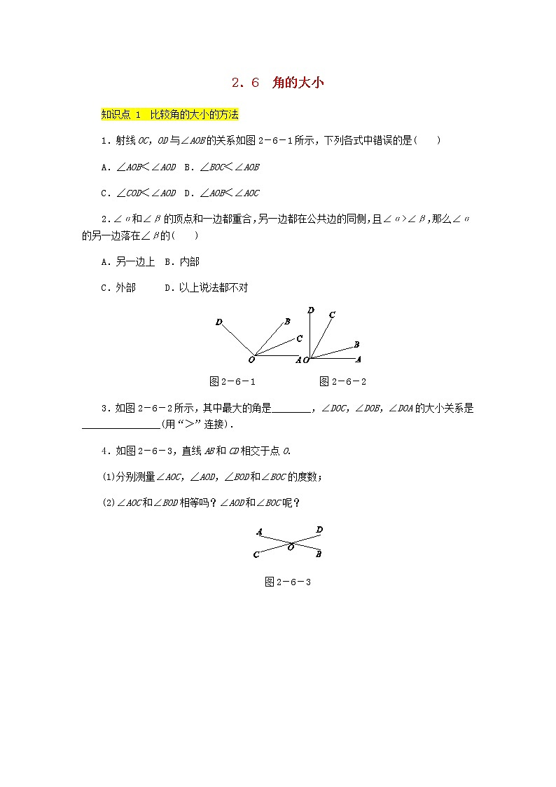 2020年冀教版七年级数学上册第2章 几何图形的初步认识2.6角的大小 同步训练（含答案）01