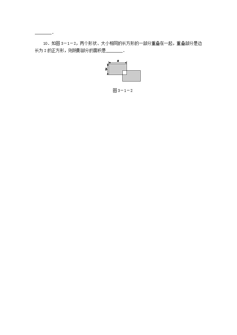 2020年冀教版七年级数学上册第3章 代数式3.1用字母表示数 同步训练（含答案）02