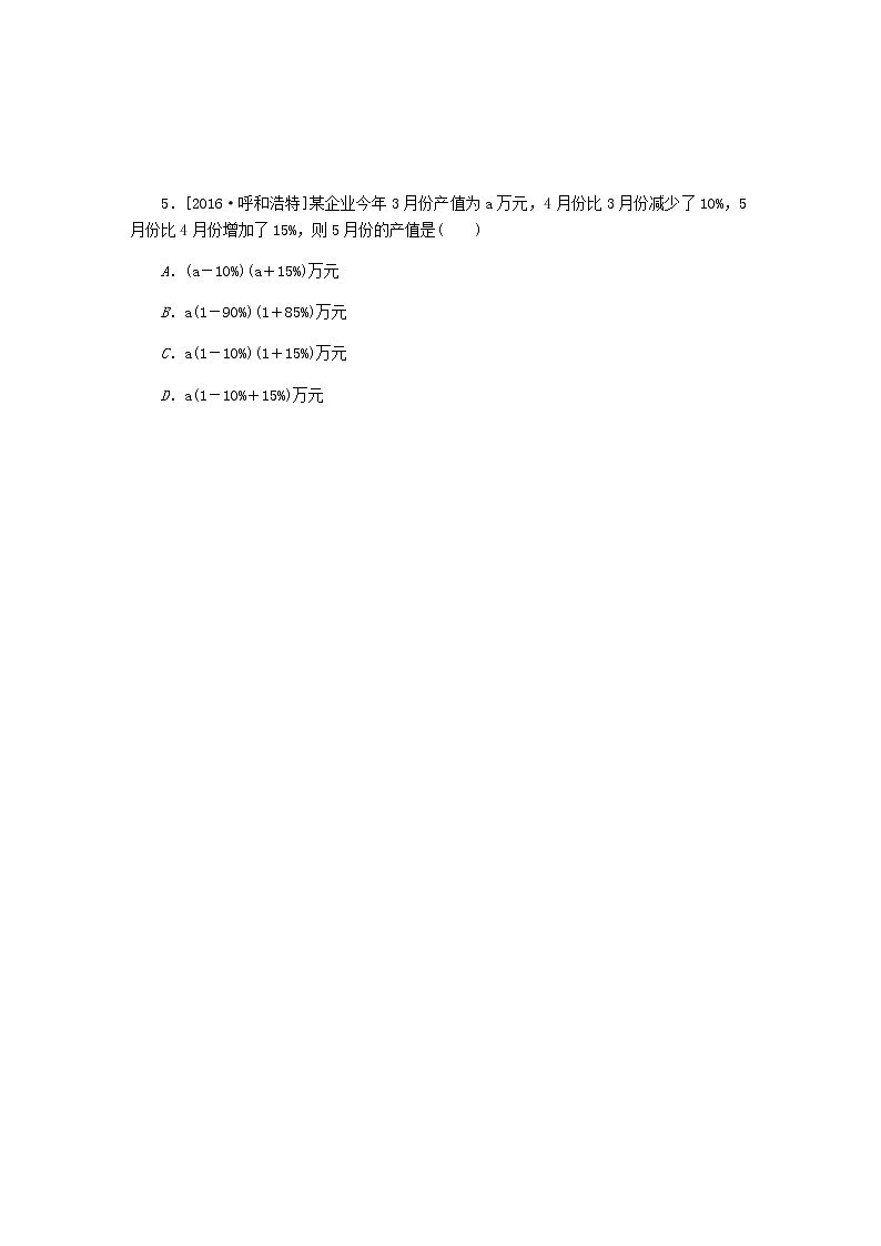 2020年冀教版七年级数学上册第3章 代数式3.2代数式第2课时列代数式1 同步训练（含答案）02