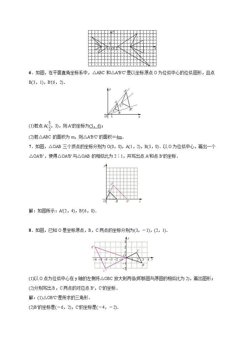 2020年湘教版九年级数学上册测试题3.6 第2课时 平面直角坐标系中的位似图形（含答案）02