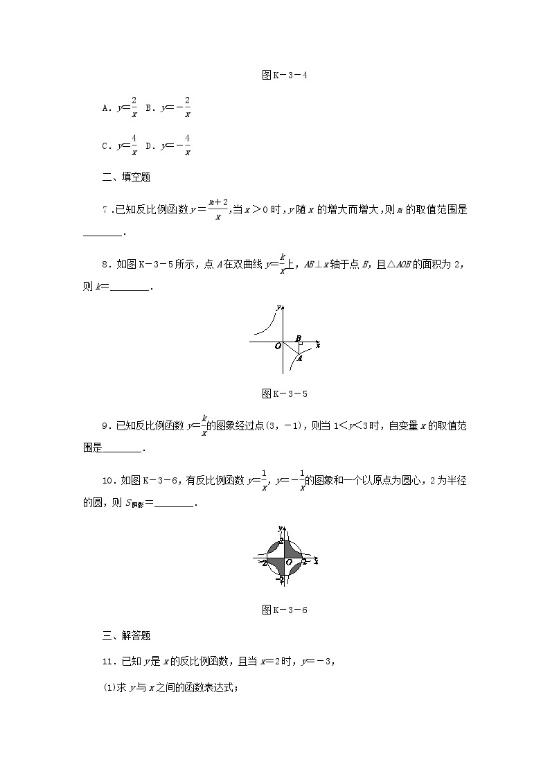 2020年湘教版九年级数学上册 1.2反比例函数的图象与性质第2课时 课时作业（含答案） 练习03