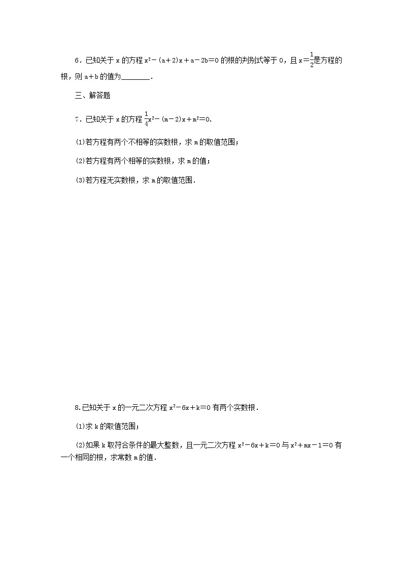 2020年湘教版九年级数学上册 2.3一元二次方程根的判别式 课时作业（含答案） 练习02